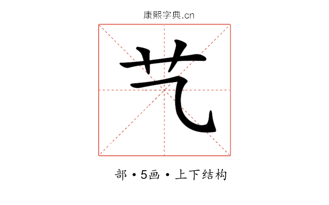 𦫴