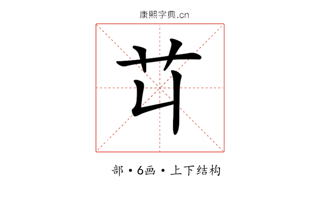 𦫶 𦫶