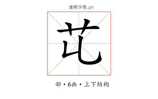 𦫷