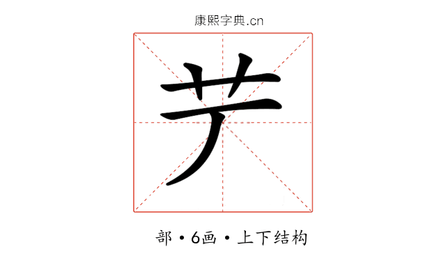 𦫺