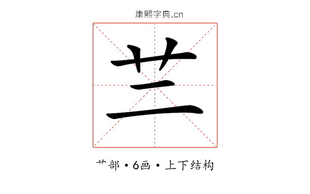 𦫽