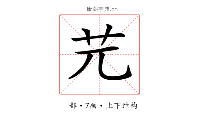 𦬂 𦬂