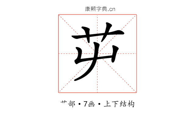𦬏