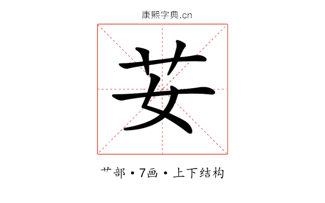 𦬑