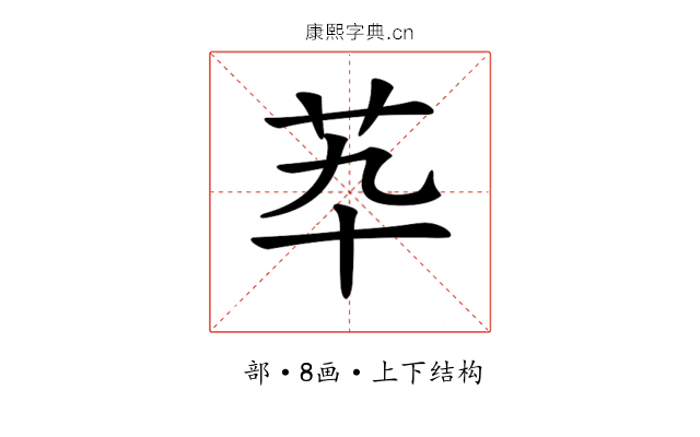 𦬡