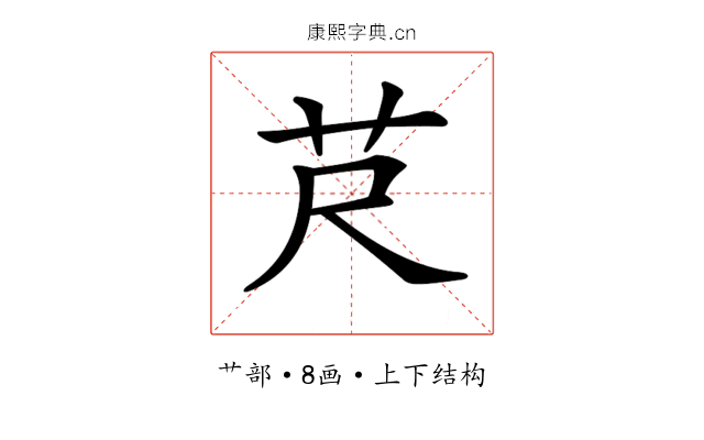 𦬨
