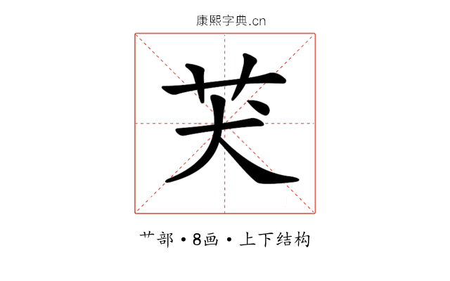 𦬫