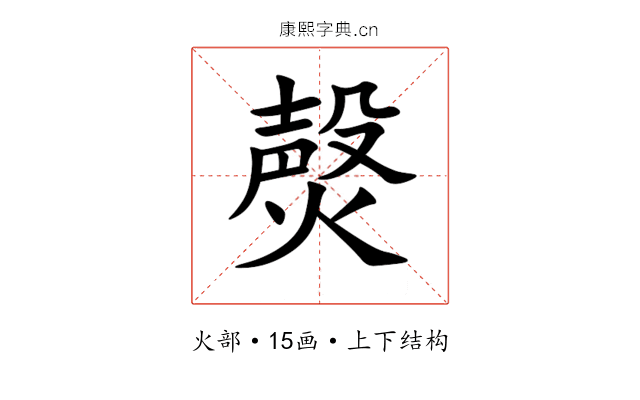 㷫 㷫