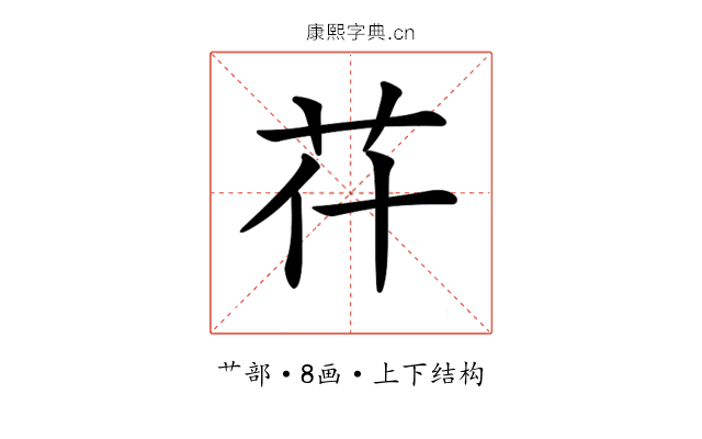 𦬯 𦬯