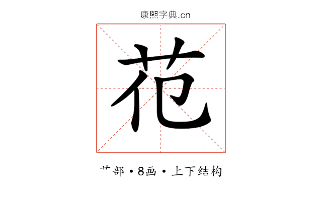 𦬳