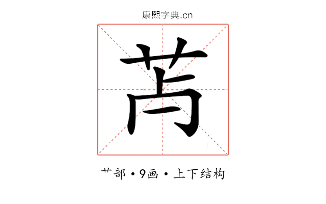 𦬿
