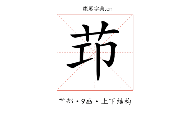𦭎