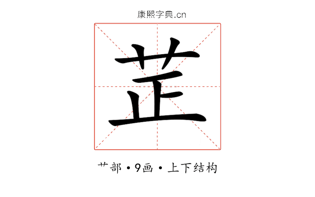 𦭒