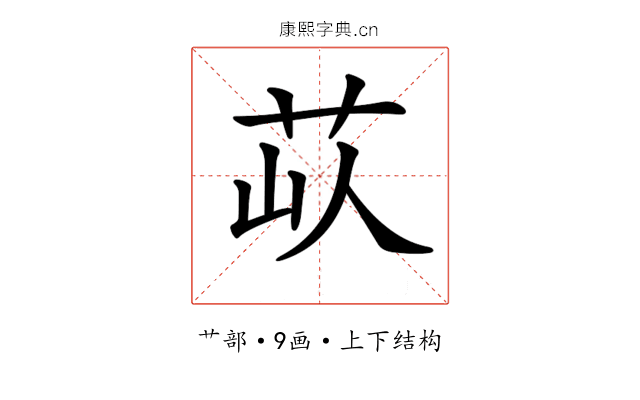 𦭗