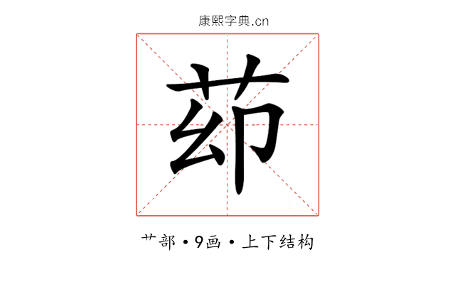 𦭙