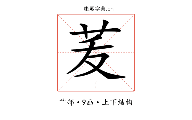 𦭞