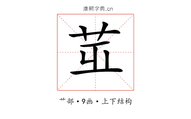 𦭢