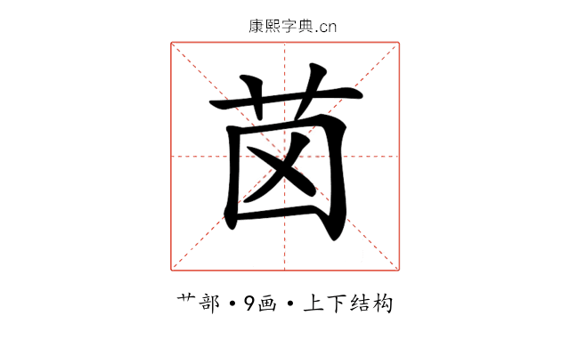 𦭤