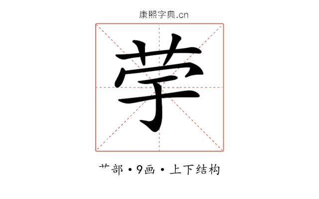 𦭨