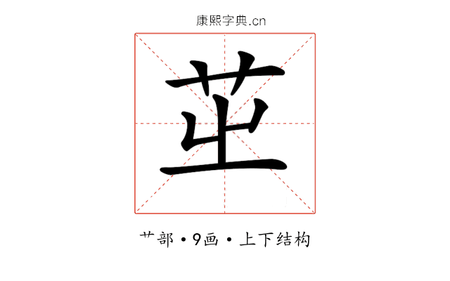 𦭩