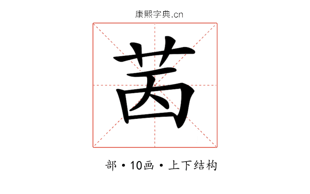 𦭮 𦭮
