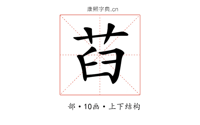 𦭻