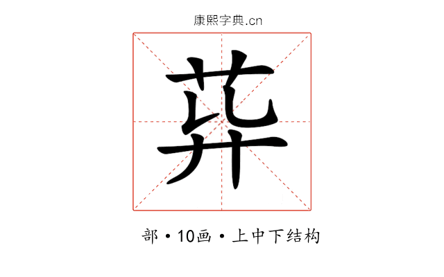 𦮁