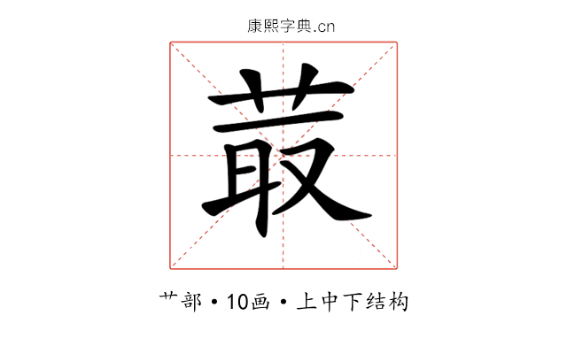 𦮆