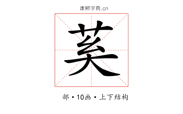 𦮐