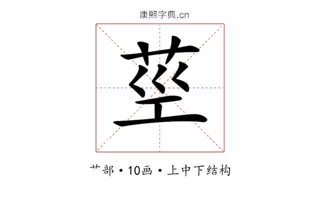 𦮨