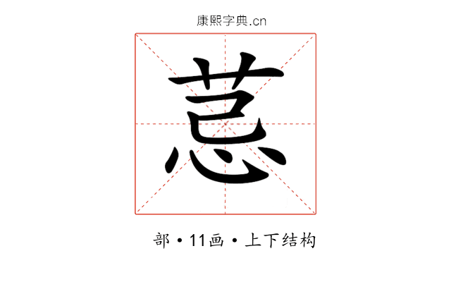 𦮼