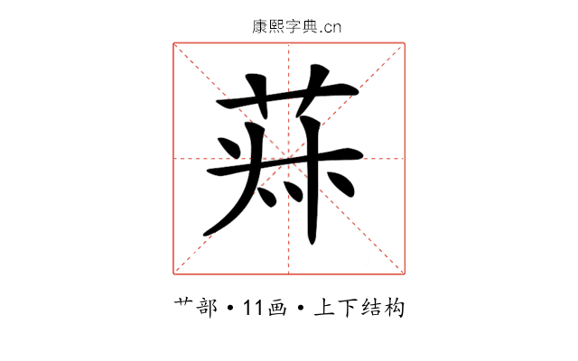 𦯂