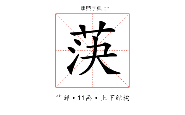 𦯊