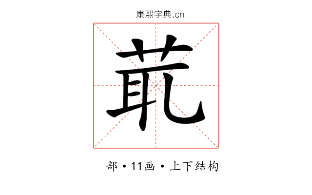 𦯍 𦯍