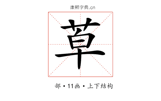 𦯑 𦯑