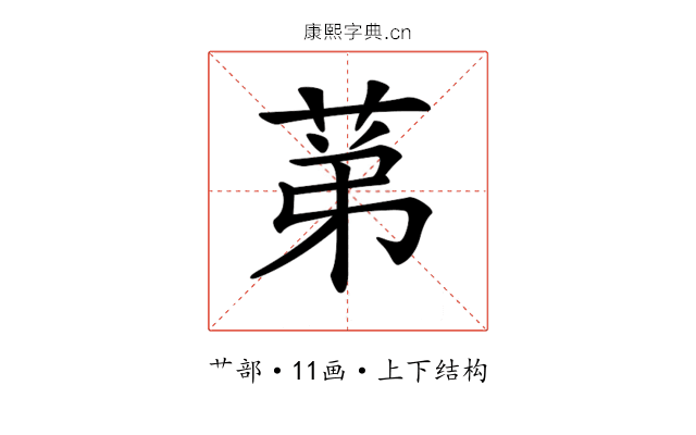 𦯔