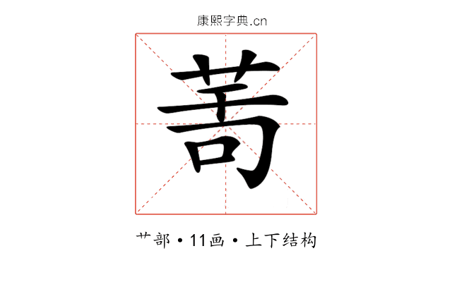 𦯗