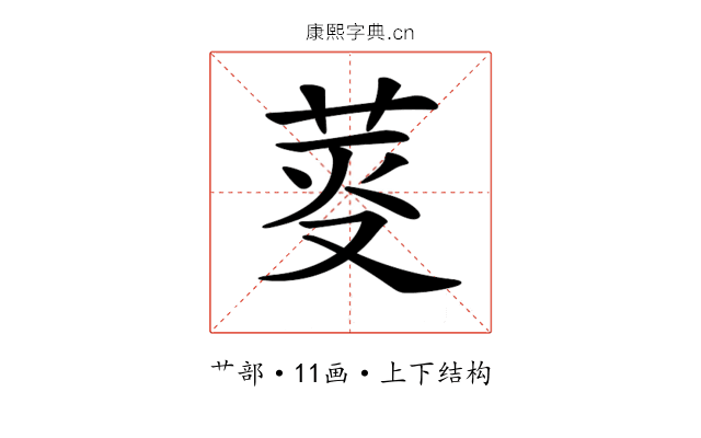 𦯘