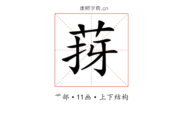 𦯙