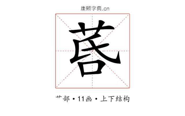 𦯚