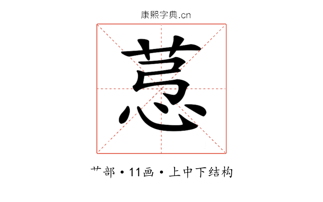 𦯡