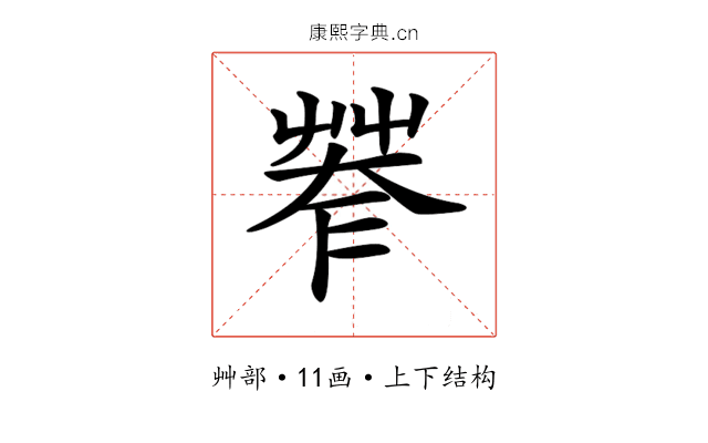 𦯤