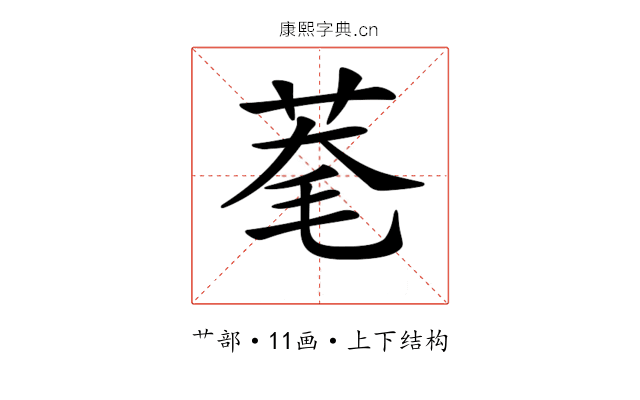 𦯮
