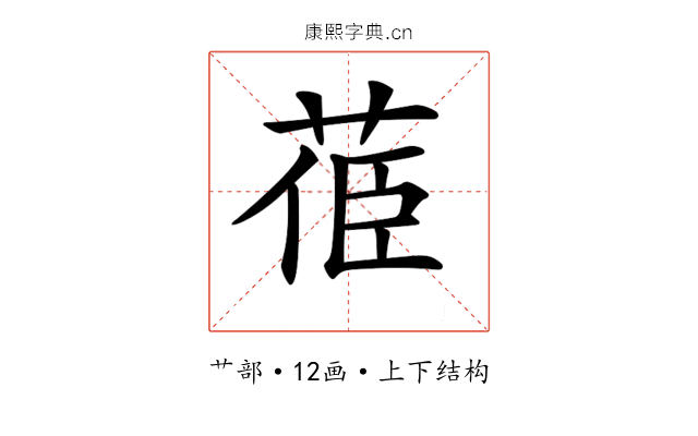 𦯱
