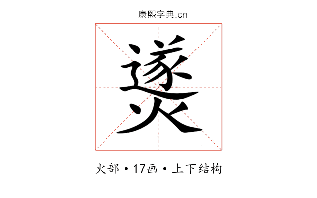 㸂