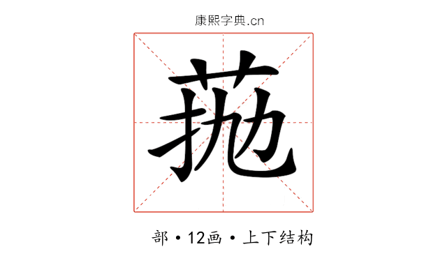 𦰖