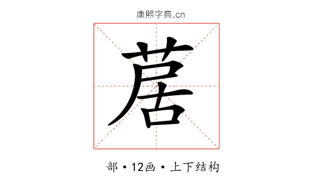 𦱅