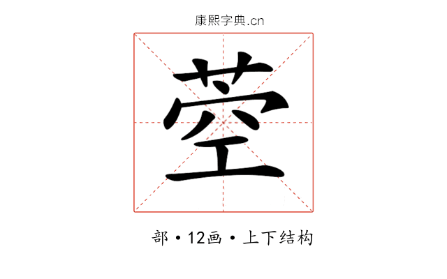 𦱇 𦱇