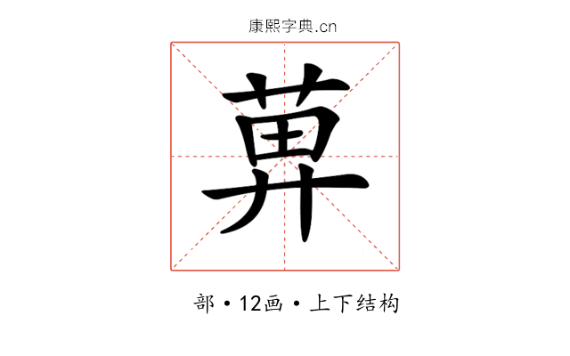𦱓