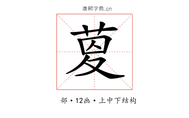 𦱟
